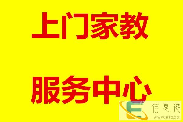 河西学院精英家教上门-提分快
