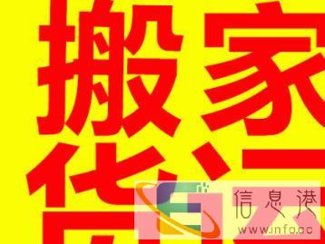 万载龙氏搬运.居民搬家.家具组装.钢琴搬运工厂搬