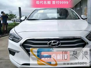 安徽新车优惠喜相逢以租代购低首付分期买车不限哪人