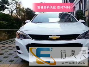 合规网约车家用新车二手车低首付零首付分期万元提车