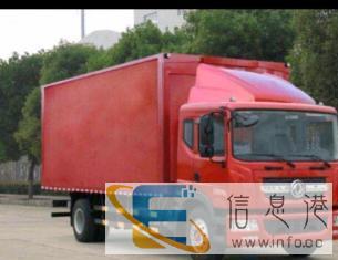 2.5吨箱货搬家4.2 2.1 2.1m随车师傅1人长途搬家