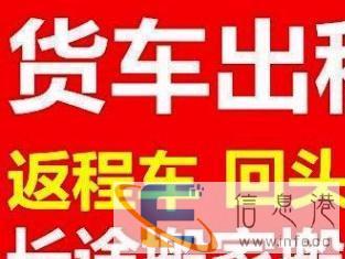 2吨箱货搬家4 2 2m随车师傅1人一一回程车长途搬家车