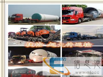 永州专业调度全国各地返空车、回程车、大件运输及搬家