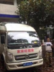 居民搬家提供厢货车车辆可人工搬运家家旺搬家