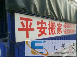 居民搬家提供2吨货车车辆平安搬家