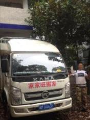 居民搬家提供1.5吨货车车辆可人工搬运家家旺搬家有限公司