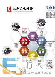 巨石文化传播-专注视频广告制作