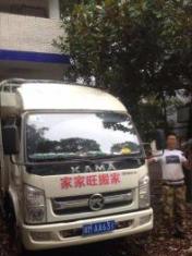 家家旺搬家，居民，公司搬家，正规发票，钢琴搬运
