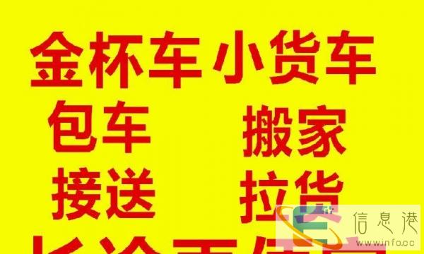 面包 金杯 轻卡货车承接长短途包车更快捷价格低