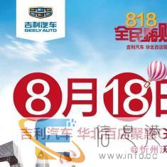忻州沃成818联动团购会明日火爆来袭
