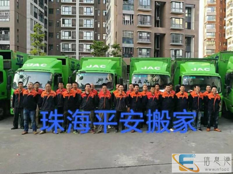 珠海平安搬家长短途搬家深圳惠州东莞阳江 江湛江佛山等