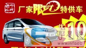 长安汽车厂家直销会