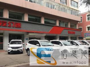 北汽幻速青海辰翔4S店