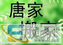 珠海空调移机拆装搬家 唐家金鼎搬家坦洲横琴金湾斗门空调加氟
