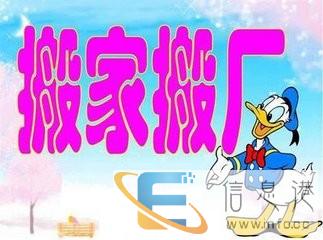 珠海前山翠微搬家公司 夏湾兰埔吉大搬家 香洲柠溪搬家优惠