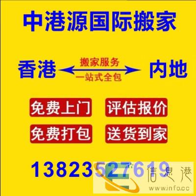 香港搬家到珠海,香港至珠海搬屋