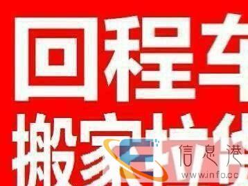 镇江长途搬家拉货3-13米车型低价运输