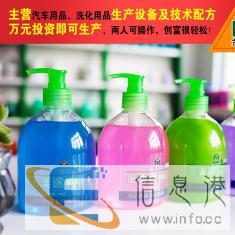 烟台洗衣液小型设备厂家洗洁精设备厂家配方商标免费