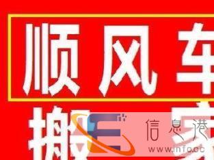 2吨箱货搬家4 2 2m随车师傅1人一一回程车长途搬家车