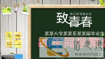 毕业相册同学聚会生日祝福表白纪念等创意视频礼物相册