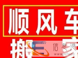 2.5吨箱货搬家4 2 2m随车师傅1人一一长途搬家跨省搬家