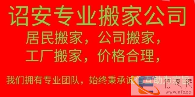 诏安专业搬家公司