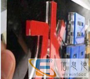 上门企业VI设计、店招、水晶字、喷绘等