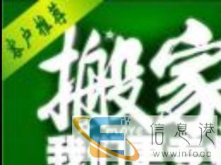 居民搬家提供三轮车车辆专业搬家载货拆装空调