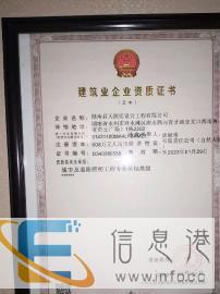 湖南君天照明设计工程有限公司