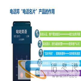 电话帮号码认证，电话邦号码标记公司名称，泰迪熊认证