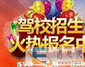 扬州增驾B2大货车外地人A2货车挂车c增B2多