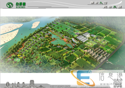 休闲农业规划设计