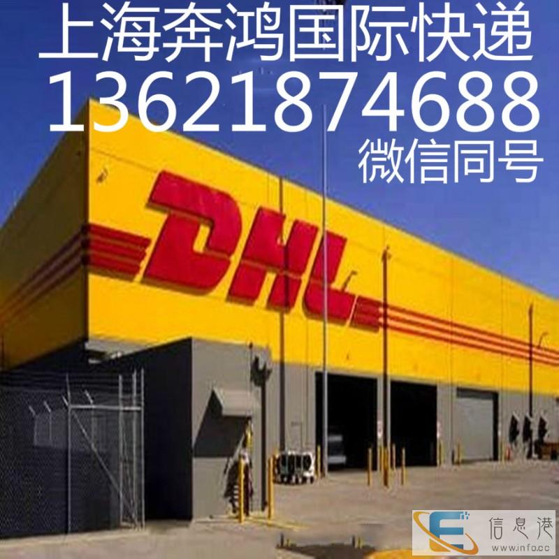 信阳寄国外快递 美国快递 欧洲口罩 DHL电话 联邦公司