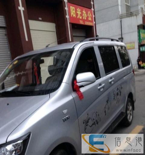 长安面包车出租