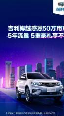 宜昌鑫宁吉利4S店