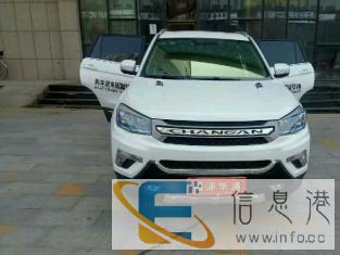 山西福源华通汽贸平定分公司