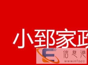 周口小郅家政居民搬家公司搬家长短途搬家