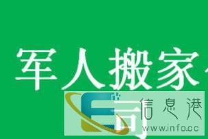 居民搬家提供三轮车、厢货车、2吨货车车辆可人工搬运公司、厂房