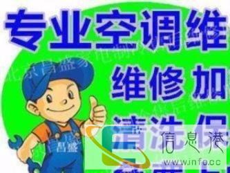 周口售后技术拆装空调 加氟 清洗