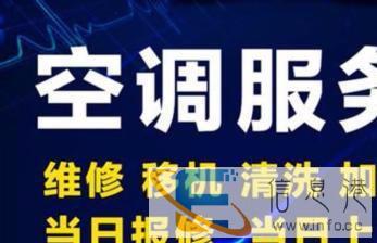 空调移机、空调拆装、空调保养、空调安装等