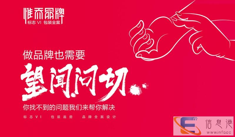 品牌标志LOGO设计/vi设计/包装画册