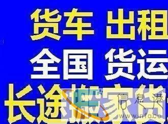 枣庄大力士搬家公司