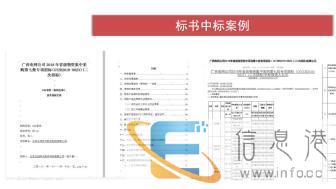 镇江做标书公司-镇江专门招投标公司