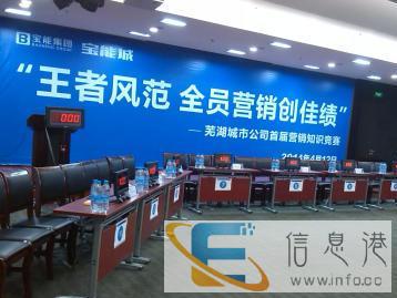 淄博市投票器|抢答器，打分器表决器租赁哪家强 盘他