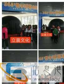 炫彩许愿树移动球幕影院3蜂巢迷宫出租出售