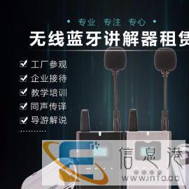 漳州市无线讲解器无线导览无线导游讲解器租