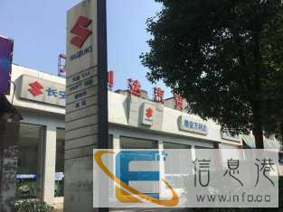 雅安万利达长安铃木4S店