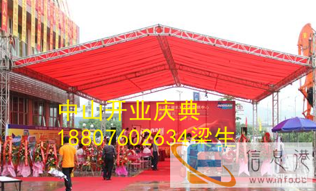 中山开业庆典策划,开业庆典设计,开业现场布置