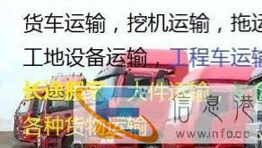 3吨车搬家4.2 2 3.7m随车师傅1人设备运输、货物运输