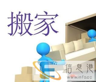 昭通专业长短途搬家、搬厂、搬办公室、拉货、货运等